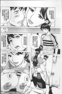 [Makibe Kataru] Inniku Jukujo no Namashibori. [Chinese]