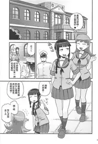Kitakami-san ni Nuite Moraou!