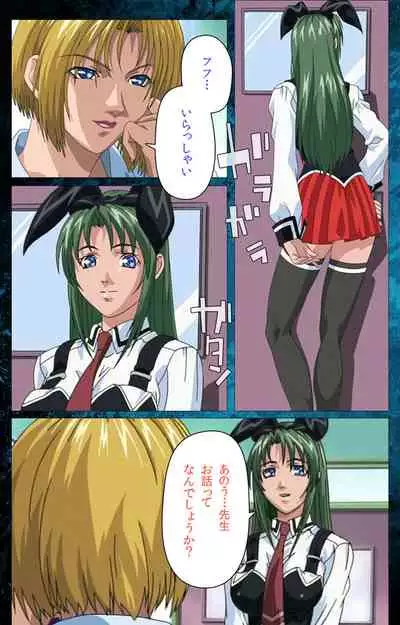 Bible Black kanzenhan