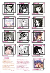 (C83) [Zennihon Haeteru Kai (Various)] Futanari!