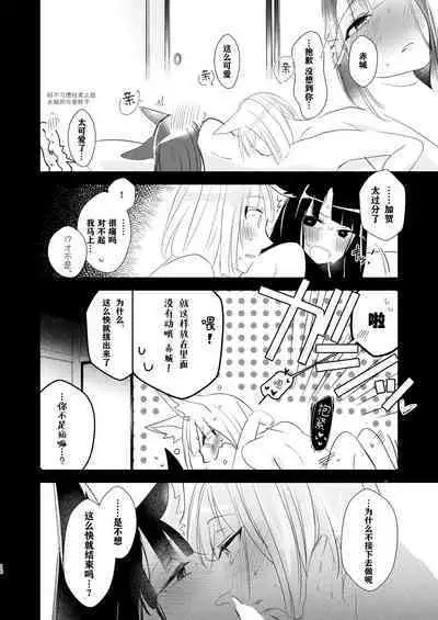 [Yuribatake Bokujou (Kon)] Shitataru kara, Tabete Hoshii. | 春水漾漾、期子一啜。 (Azur Lane) [Chinese] [透明声彩汉化组] [Digital]