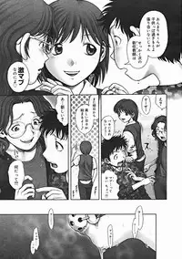 COMIC Megastore 2005-01