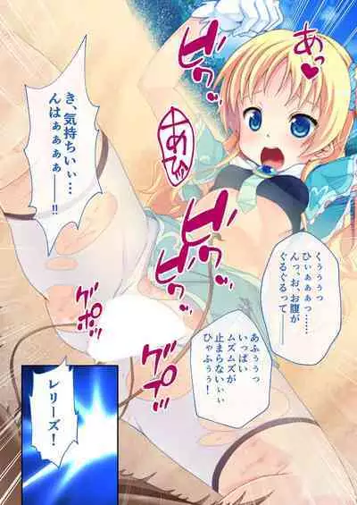 [BENETTY] Bijo to Injuu Vol. 4 ~Mahou Shoujo, Ochiru. Cos o Hageba Muryoku na Tada no Mesu~ "FetiColle! Series"