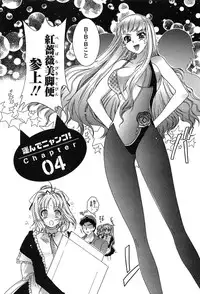 [Honda Arima] HAKONDE-NYANKO!