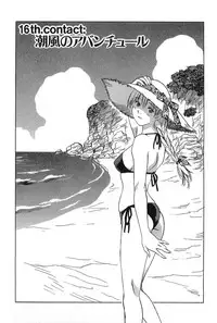 [Iogi Juichi] Magetsukan Kitan Vol.2