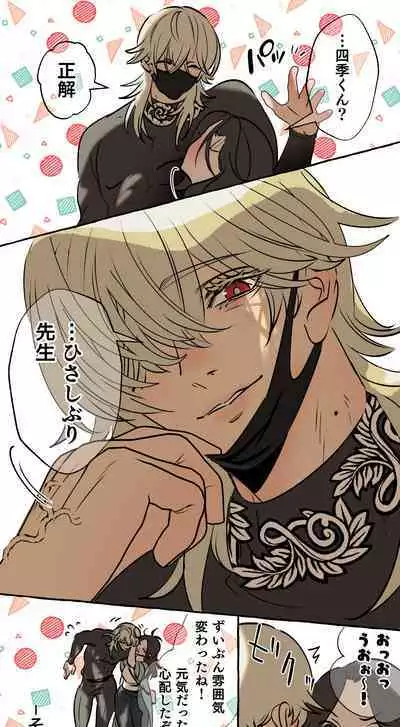 Tajuu Jinkaku × Seishinkai × Kankin