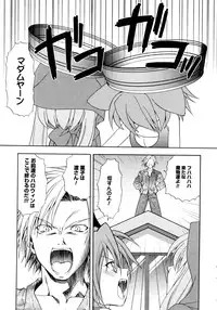 [Shizaki Masayuki] Oniichan to Issho