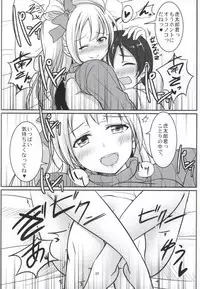 (Bokura no Love Live! 7) [Koromoya (Hoshino Ouka)] White Pamper (Love Live!)