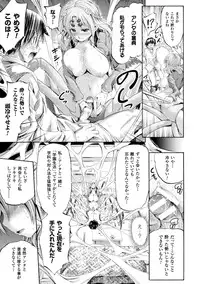 [Anthology] Bessatsu Comic Unreal Monster Musume Paradise Digital Ban Vol. 7 [Digital]