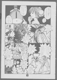 [Naturefour (Various)] BraBraBra (Street Fighter)