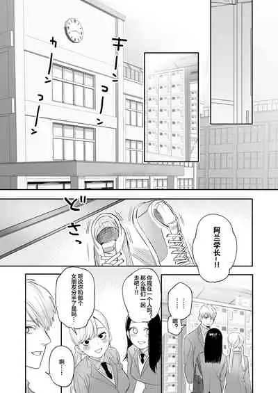 [Syuntyu (Oniben Katze)] Ubu -Kanketsu Hen- ~Kichiku Kareshi to Honki Sex~ [Chinese] [下北泽幕府] [Digital]