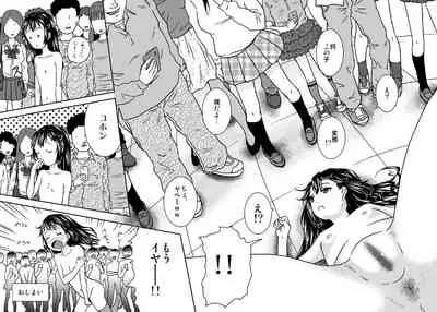 [Coonelius (Coo)] Roshutsukko Haruka no Bousou Dai Shi ya