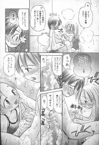 Kagami Fumio - kawaii ne