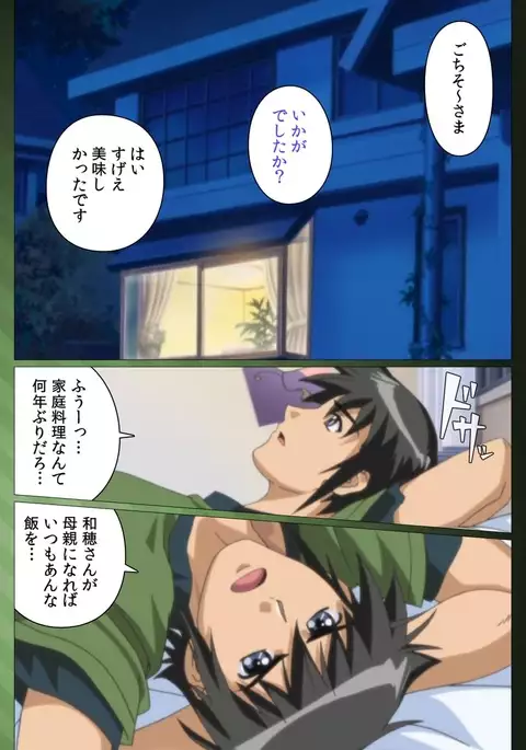 Sannin no Gibo Kouho Battle Royale Daiichiwa Complete Ban