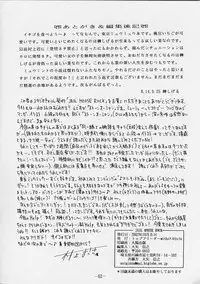 [Studio Kyawn (Murakami Masaki, Sakaki Shigeru)] Jail House Rock (Tokyo Mew Mew)