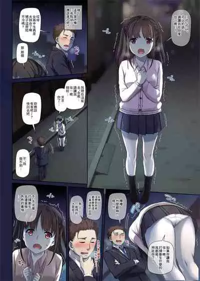 Wakeari Shoujo to Dousei Seikatsu DLO-11