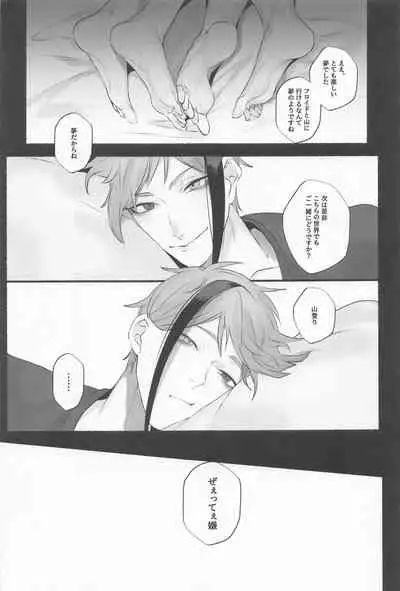 (Kimagure Kinoko Hunting DR2021) [Zensekai Muhou Chitai (Jouta)] Merry Zombie Baby (Disney: Twisted-Wonderland)