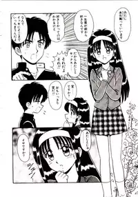 [Shinkuukan] Otome Chuuihou