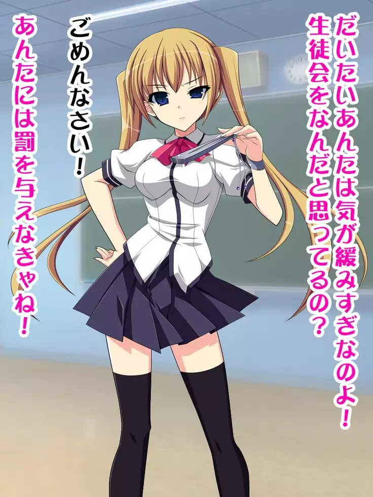 The Standoffish School Council President Actually Has Phimosis