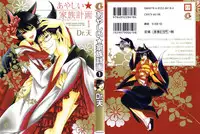 [Dr. Ten] Ayashii Kazoku Keikaku | Doubtful Family Planning Ch. 1-3 [English] [terribletrio]