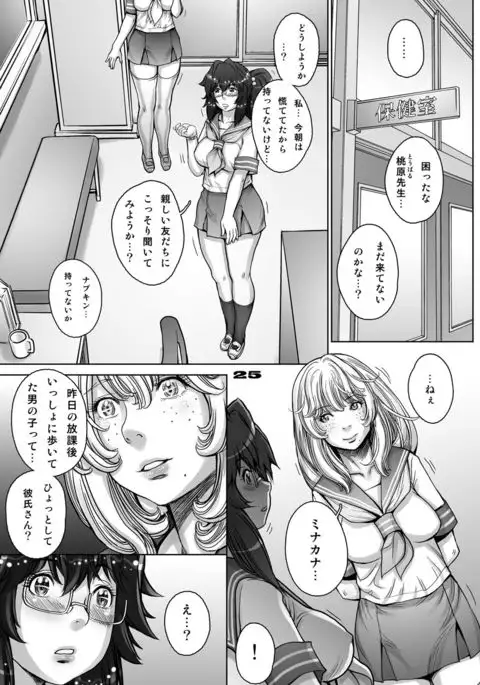 PreCool #5 ~Minai-san to Hajimete no Osanpo~