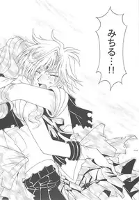 [Kotori Jimusho (Sakura Bunchou)] Owaru Sekai dai 4 shou (Sailor Moon)