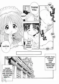 [Kamogawa Tanuki] Elements [English] {D-W}