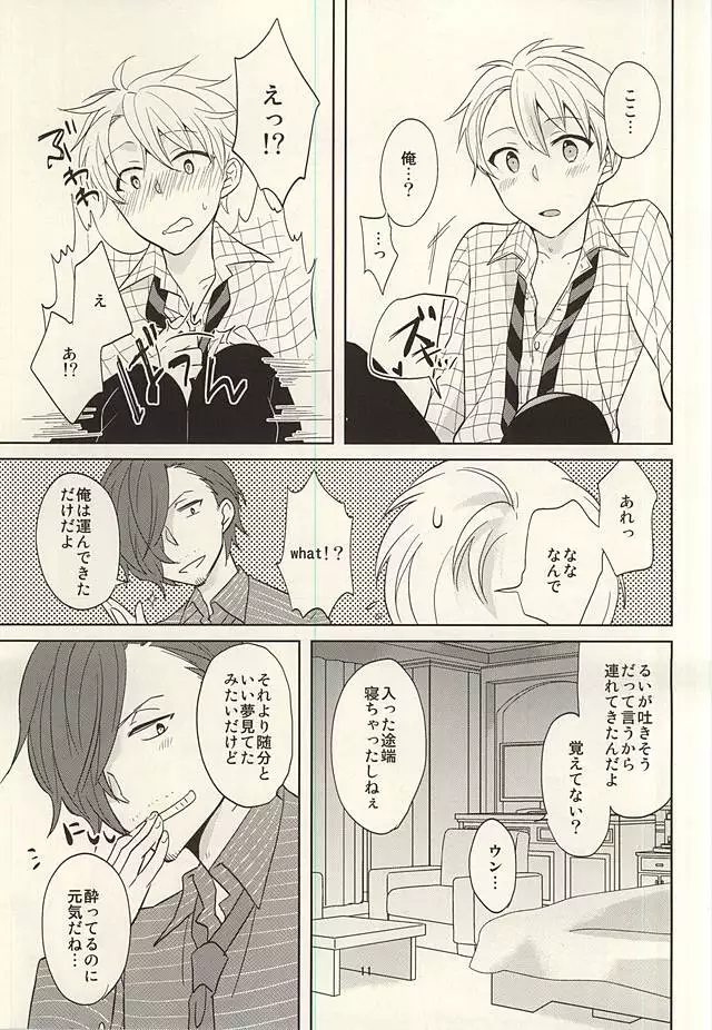 タッチアンドホールド