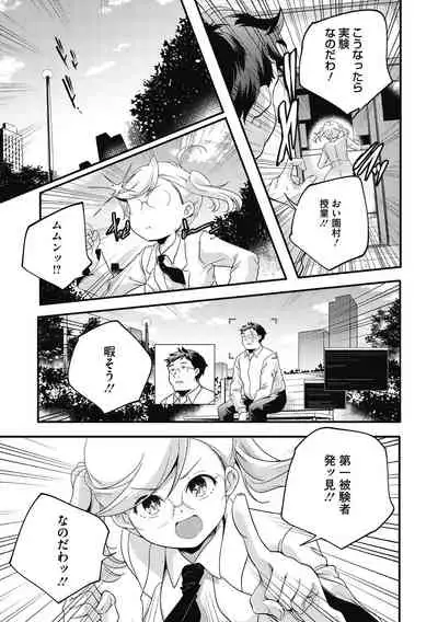 Itsuka Hanasaku Kimitachie
