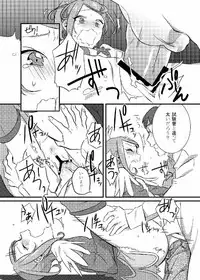 (COMIC1☆7) [Komenosukima (Takeu)] Makopi Kansatsu Nikki (Dokidoki! Precure)