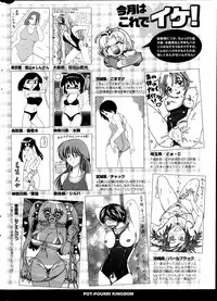 COMIC Potpourri Club 2014-09