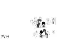 [ASF (og)] Futanari Ko to Icharabu SEX shitari Class Zen'in de Yottetakatte Taisaku saretari suru Hon (Another) [Digital]