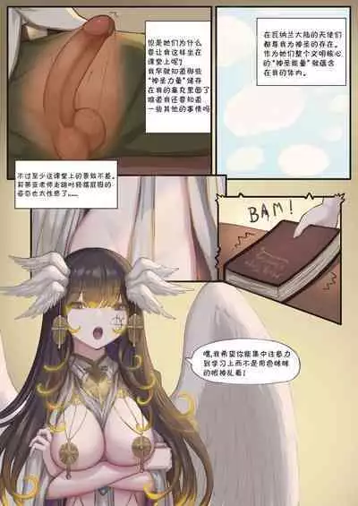 My Holy Magic Teacher Wants My Cum!