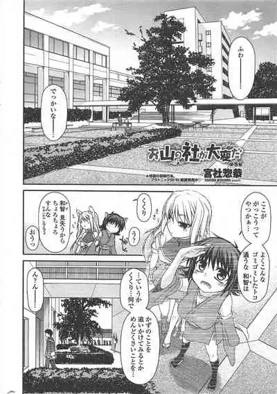 COMIC Penguin Club 2010-11