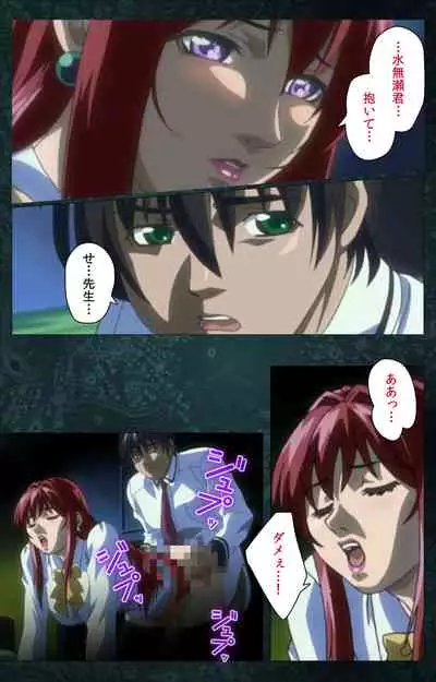 Bible Black kanzenhan