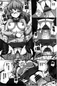 [Nectar] Kimi ga Haramu made Nando mo Aishiteru l 直到妳懷孕為止不斷的疼愛著妳 [Chinese]