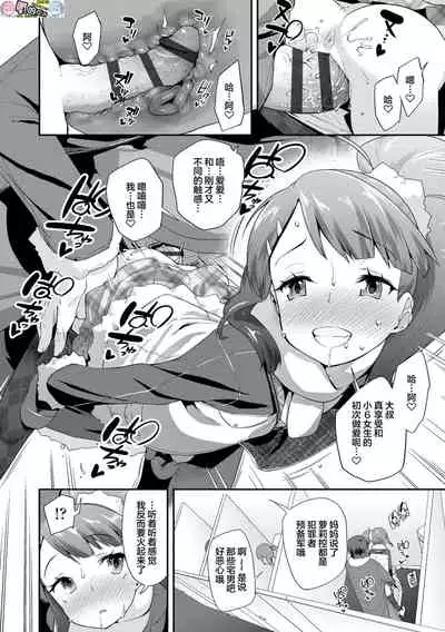 Kirakira Otona Lesson