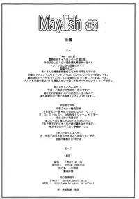 (Comic Castle 2005) [Sago-Jou (Seura Isago)] Maylish 3 (Bleach) [English] [Chocolate] [Colorized]