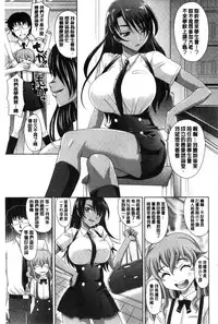 [Takaoka Motofumi] Girls Majority | 女孩子們好色的成年禮 [Chinese]