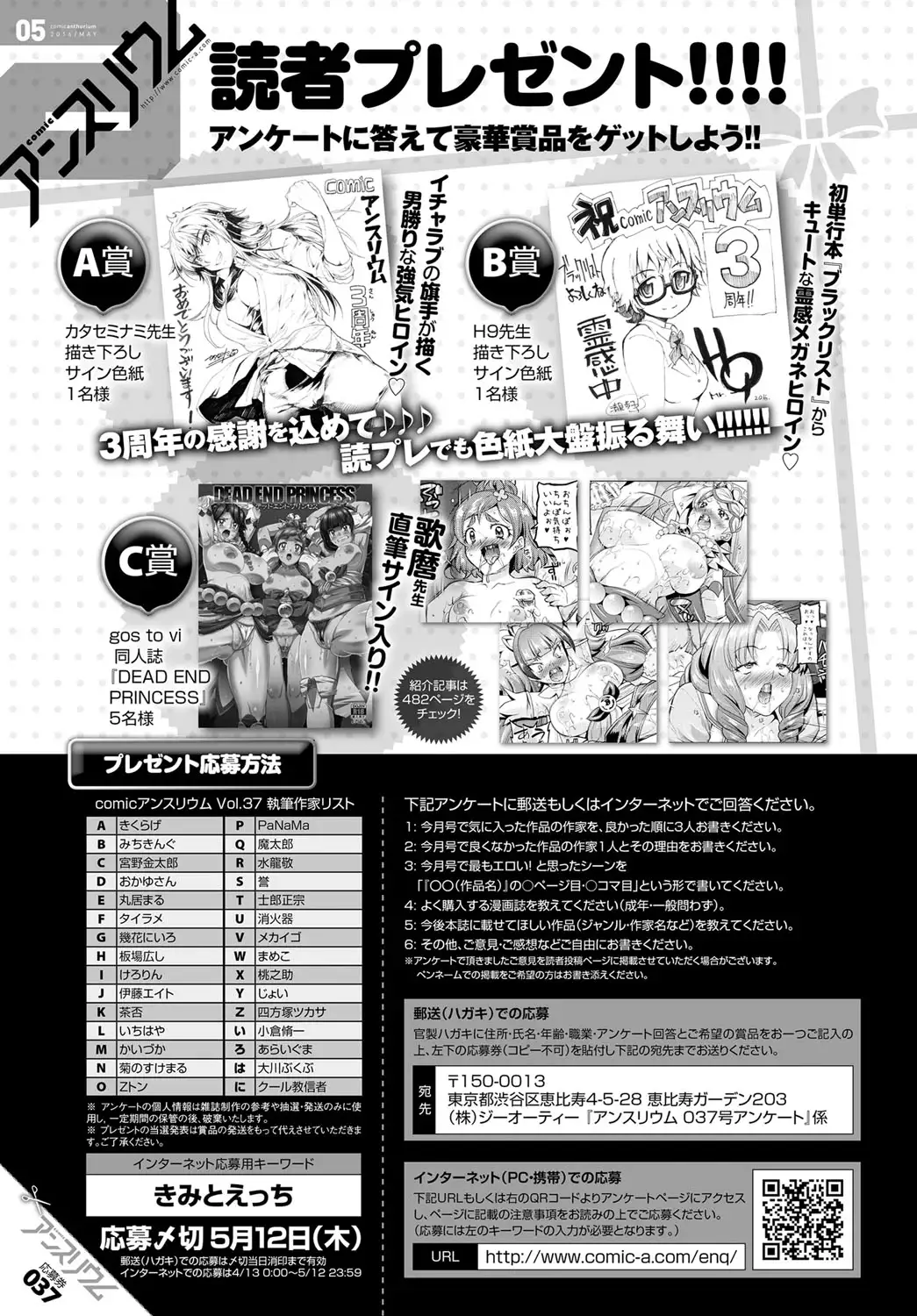 COMIC Anthurium 037 2016-05