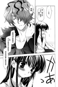 (COMIC1☆6) [Plum (Kanna)] GIBE (Ib) [Chinese]