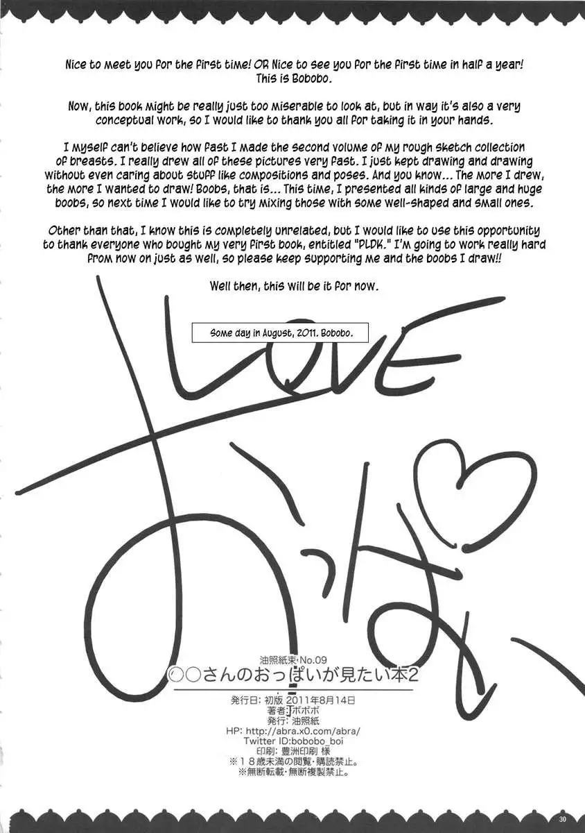 The Reader Just Wants to See Your Tits Book 2