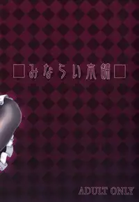 [Minarai Honpo (Minamoto Jin)] The Darkness eye (Ore no Imouto ga Konna ni Kawaii Wake ga Nai) [Digital]