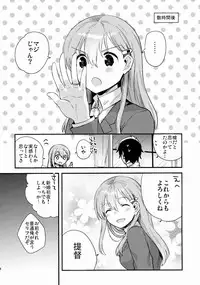 (C88) [squeezecandyheaven (Ichihaya)] Teitoku, Suzuya to Tsukiawanai? (Kantai Collection -KanColle-)