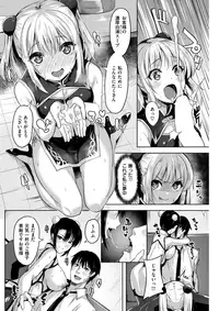 COMIC Kairakuten BEAST 2017-04 [Digital]