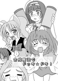 [Inaridou (Yamino Koshiro)] dokki doki