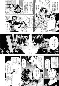 COMIC LO 2010-12 Vol. 81