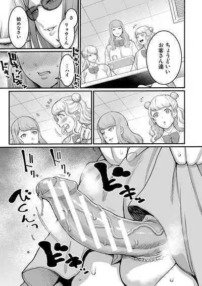 [Agata] Anata no Mama ni Naritakute - I want to be your real mom. [Digital]