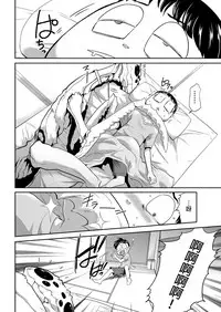 [Kouzuki Rio] Shinshoku no Deathscythe Ch. 4 Choukou (COMIC KURiBERON 2018-02 Vol. 64) [Chinese] [沒有漢化]