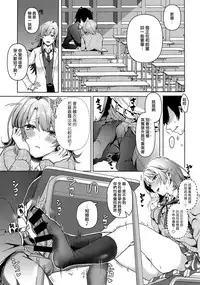 (C92) [Shirojia (Shirono Jia)] Yahari Ore wa Isshiki Iroha no Shoujou de Odoritsuzukeru. (Yahari Ore no Seishun Love Come wa Machigatteiru.) [Chinese] [無邪気漢化組]